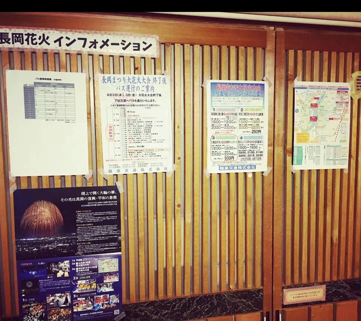 長岡花火当日